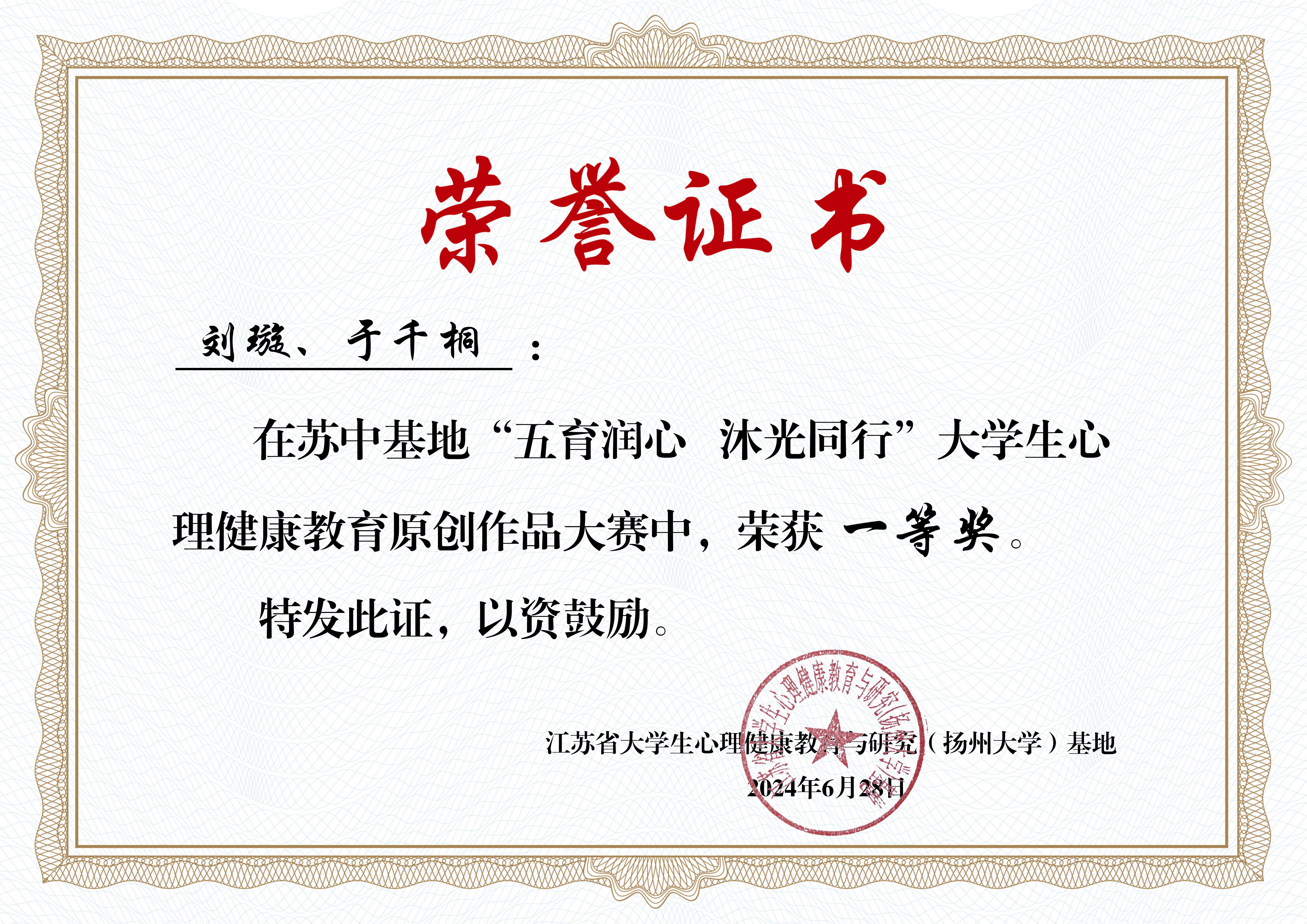 1719908883749761.jpg A原创作品证书_15-雷竞技ray官网.jpg