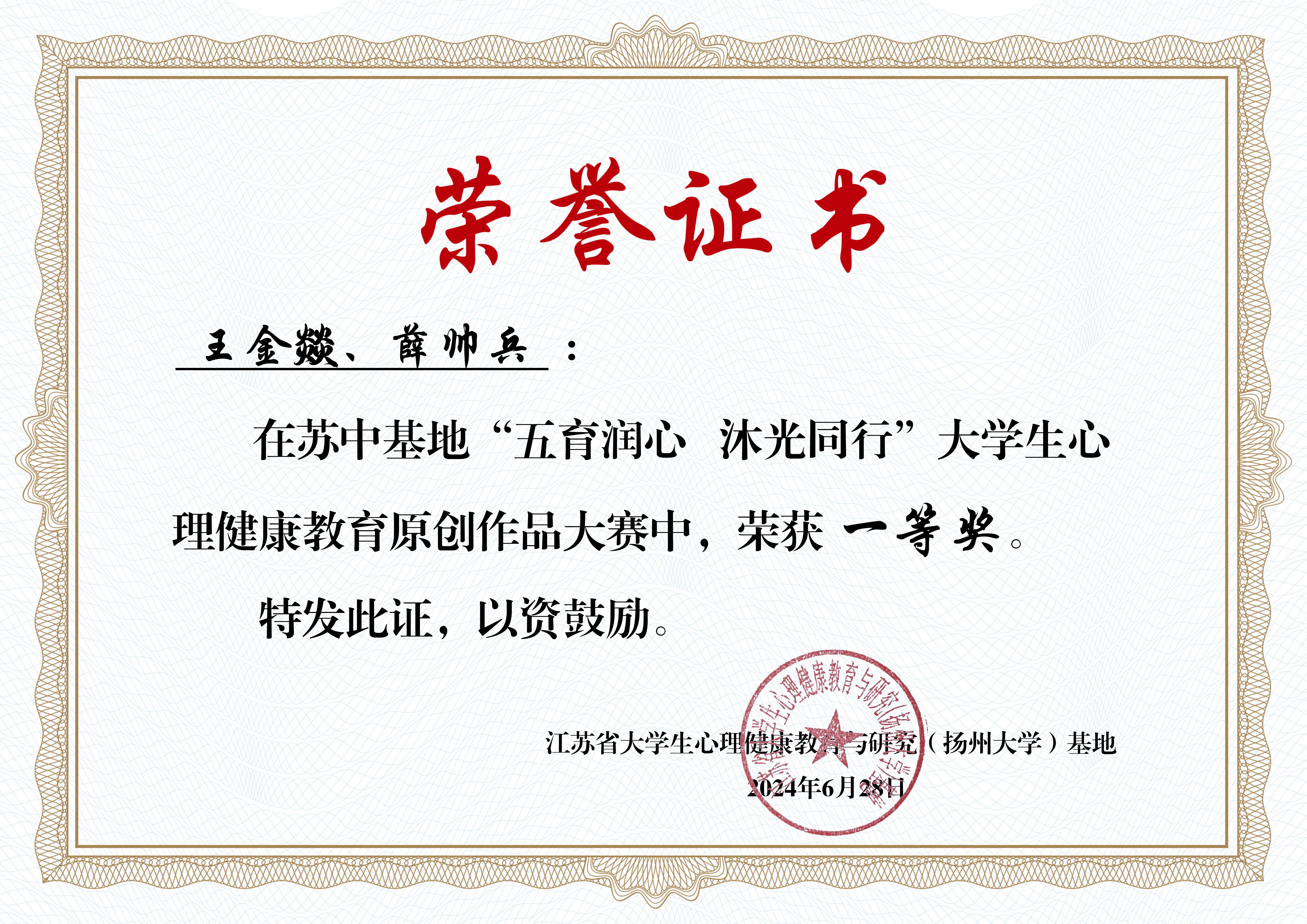 1719908832501812.jpg A原创作品证书_09-雷竞技ray官网.jpg