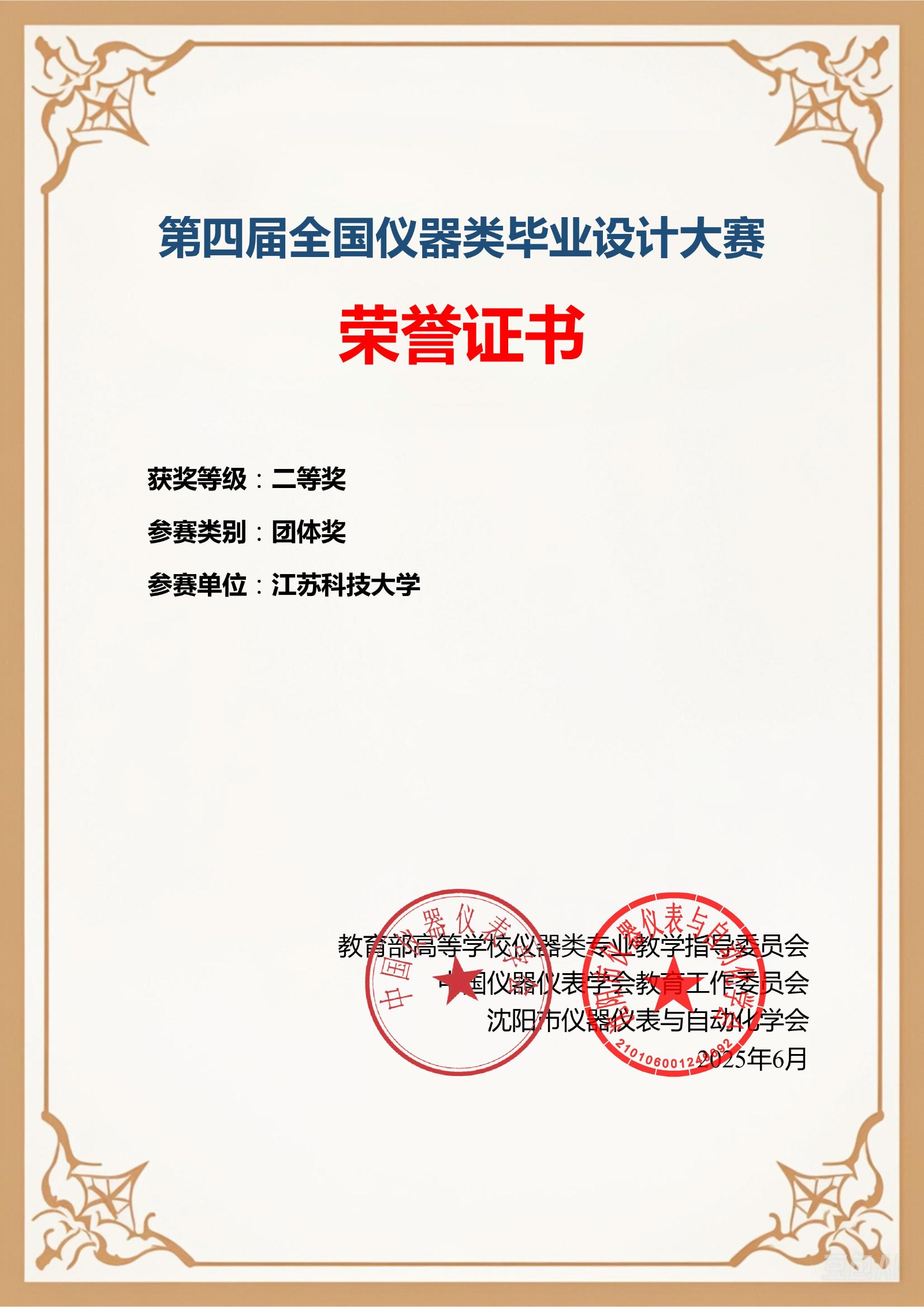 1750216013743725.jpg