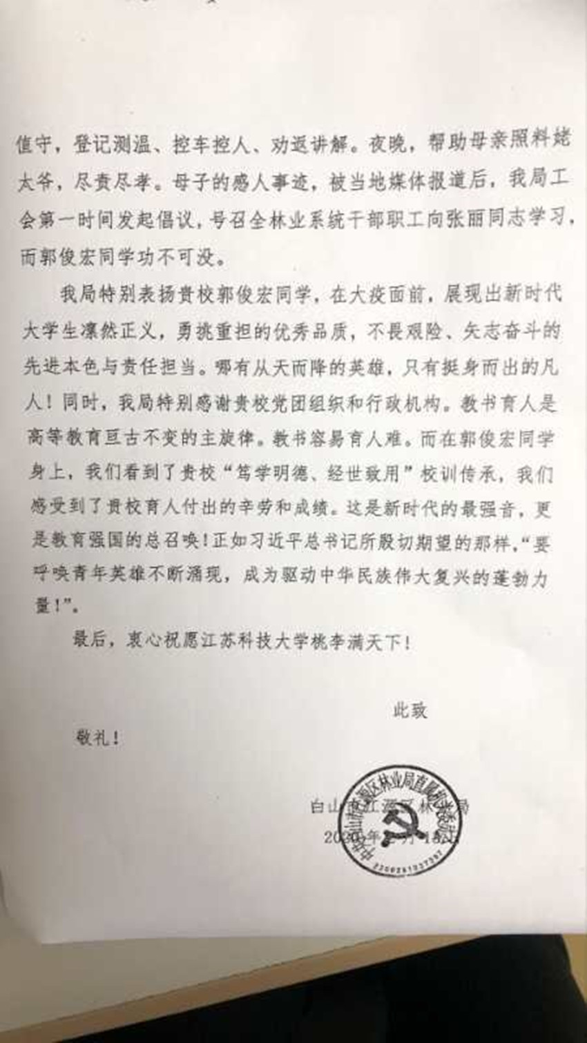 QQ图片20200215200511_副本.jpg