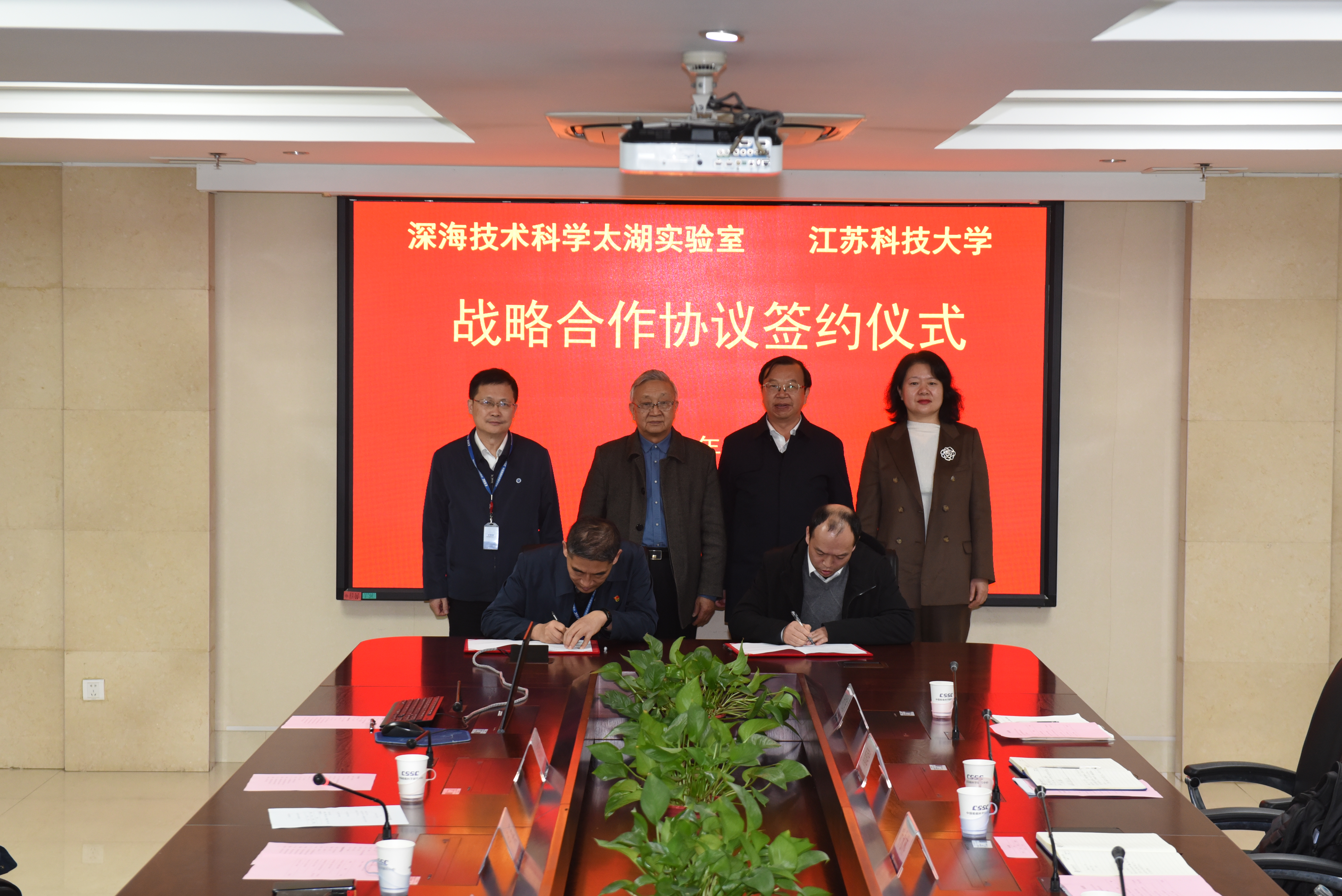 雷竞技ray官网与深海技术科学太湖实验室举行战略合作协议签约仪式3.jpg